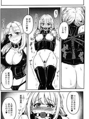 (C104) [みりおんらぶ (夜与)] PerfectLessonH (学園アイドルマスター)_16