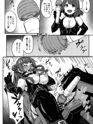 (C104) [みりおんらぶ (夜与)] PerfectLessonH (学園アイドルマスター)_09