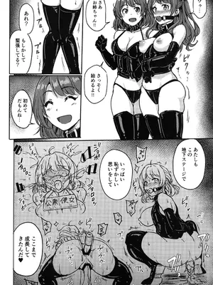(C104) [みりおんらぶ (夜与)] PerfectLessonH (学園アイドルマスター)_05