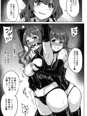 (C104) [みりおんらぶ (夜与)] PerfectLessonH (学園アイドルマスター)_06