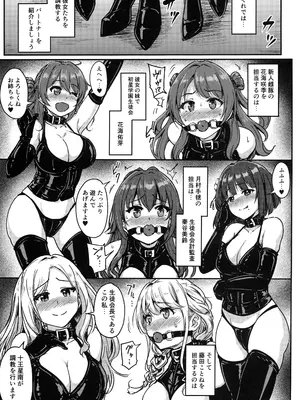 (C104) [みりおんらぶ (夜与)] PerfectLessonH (学園アイドルマスター)_04