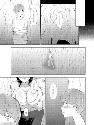 [阿白] 異形娘の苗床島_28