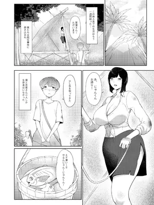 [阿白] 異形娘の苗床島_03