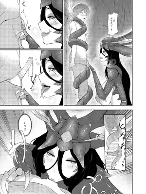 [阿白] 異形娘の苗床島_08