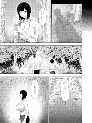 [阿白] 異形娘の苗床島_16