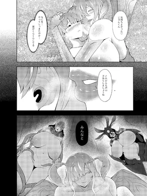 [阿白] 異形娘の苗床島_37