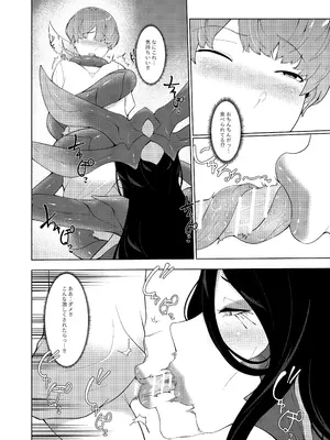[阿白] 異形娘の苗床島_09