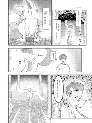 [阿白] 異形娘の苗床島_05