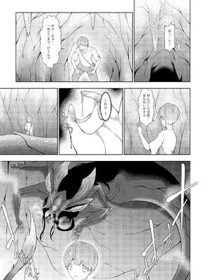 [阿白] 異形娘の苗床島_06