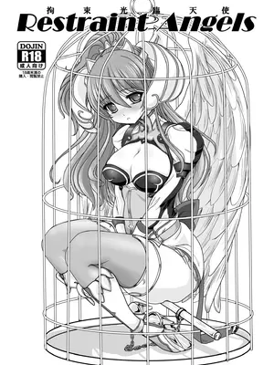[さんかく同盟 (fuchi、黒井弘騎)] Restraint Angels ～拘束光臨天使～ [DL版] [Bismuth个人汉化]