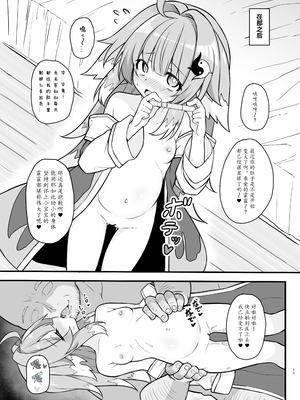 [とんずら道中 (かざわ)] フォフォを〇眠して繁殖の運命を歩みたい (崩壊：スターレイル) [瓦尼瓦尼个人汉化] [DL版]_11