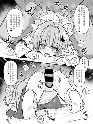 [とんずら道中 (かざわ)] フォフォを〇眠して繁殖の運命を歩みたい (崩壊：スターレイル) [瓦尼瓦尼个人汉化] [DL版]_09