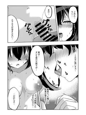 (C105) [ねこの路地裏 (猫詩)] いつまでもそばにspring (オンゲキ) [DL版]_22