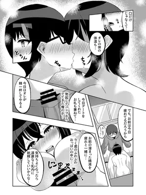 (C105) [ねこの路地裏 (猫詩)] いつまでもそばにspring (オンゲキ) [DL版]_09