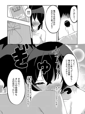 (C105) [ねこの路地裏 (猫詩)] いつまでもそばにspring (オンゲキ) [DL版]_15