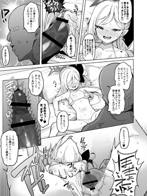 [モモかん (モモのすけ)] 寝取らせアーカイブ (ブルーアーカイブ) [DL版]_14