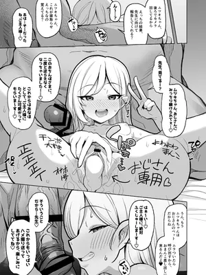 [モモかん (モモのすけ)] 寝取らせアーカイブ (ブルーアーカイブ) [DL版]_34