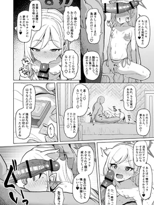 [モモかん (モモのすけ)] 寝取らせアーカイブ (ブルーアーカイブ) [DL版]_25