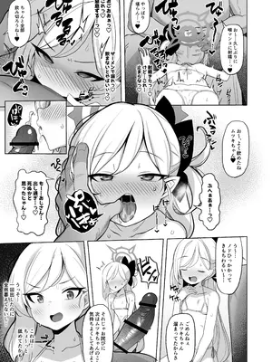 [モモかん (モモのすけ)] 寝取らせアーカイブ (ブルーアーカイブ) [DL版]_08