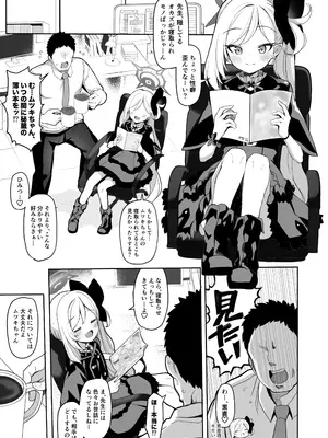 [モモかん (モモのすけ)] 寝取らせアーカイブ (ブルーアーカイブ) [DL版]_02