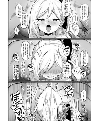[モモかん (モモのすけ)] 寝取らせアーカイブ (ブルーアーカイブ) [DL版]_11