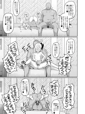 [モモかん (モモのすけ)] 寝取らせアーカイブ (ブルーアーカイブ) [DL版]_22