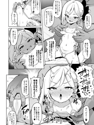 [モモかん (モモのすけ)] 寝取らせアーカイブ (ブルーアーカイブ) [DL版]_09