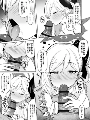 [モモかん (モモのすけ)] 寝取らせアーカイブ (ブルーアーカイブ) [DL版]_06