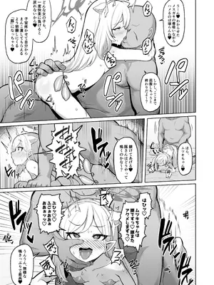 [モモかん (モモのすけ)] 寝取らせアーカイブ (ブルーアーカイブ) [DL版]_30