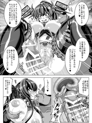 [あつがり義勇軍 (伊智みりしゃ)] 艦隊悪堕ち計画5 ~大和編~ (艦隊これくしょん -艦これ-) [DL版]_16