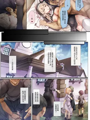 [しろくろうさ (スギユウ)] 町外れの聖女様 大好きなおねえちゃんは僕の知らない男のモノ [中国翻訳]_87