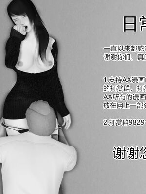 [AA大魔王]淫妻第1季_0229