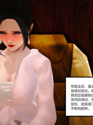 [AA大魔王]淫妻第1季_0377
