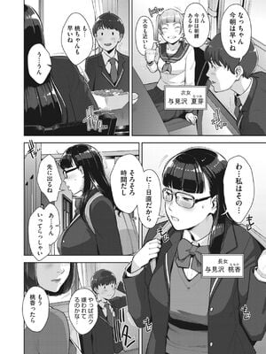 [すぎぢー] いろどりかぞく1-4 (コミックホットミルク) [DL版]_002