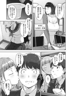 [すぎぢー] いろどりかぞく1-4 (コミックホットミルク) [DL版]_003
