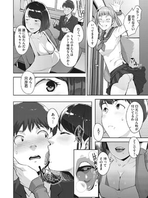 [すぎぢー] いろどりかぞく1-4 (コミックホットミルク) [DL版]_004