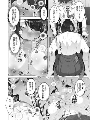 [すぎぢー] いろどりかぞく1-4 (コミックホットミルク) [DL版]_010