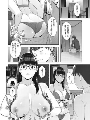 [すぎぢー] いろどりかぞく1-4 (コミックホットミルク) [DL版]_014
