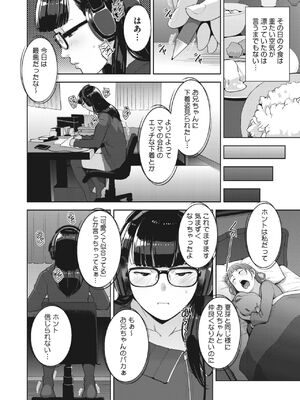[すぎぢー] いろどりかぞく1-4 (コミックホットミルク) [DL版]_016