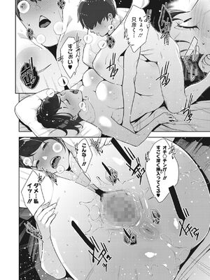 [すぎぢー] いろどりかぞく1-4 (コミックホットミルク) [DL版]_022