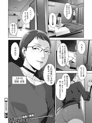 [すぎぢー] いろどりかぞく1-4 (コミックホットミルク) [DL版]_028