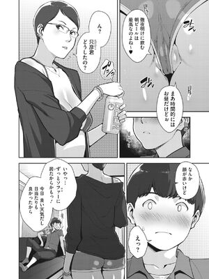 [すぎぢー] いろどりかぞく1-4 (コミックホットミルク) [DL版]_032