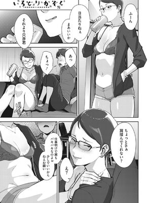 [すぎぢー] いろどりかぞく1-4 (コミックホットミルク) [DL版]_033