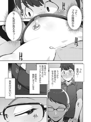 [すぎぢー] いろどりかぞく1-4 (コミックホットミルク) [DL版]_035