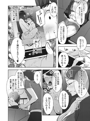 [すぎぢー] いろどりかぞく1-4 (コミックホットミルク) [DL版]_036