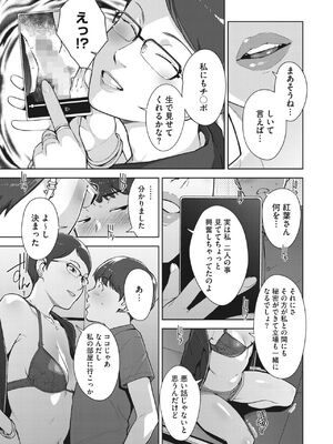 [すぎぢー] いろどりかぞく1-4 (コミックホットミルク) [DL版]_037