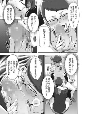 [すぎぢー] いろどりかぞく1-4 (コミックホットミルク) [DL版]_039