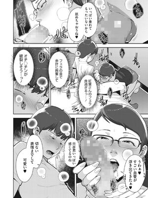 [すぎぢー] いろどりかぞく1-4 (コミックホットミルク) [DL版]_040