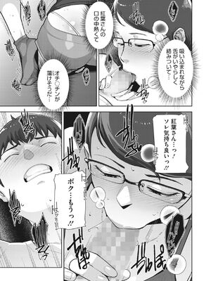 [すぎぢー] いろどりかぞく1-4 (コミックホットミルク) [DL版]_041