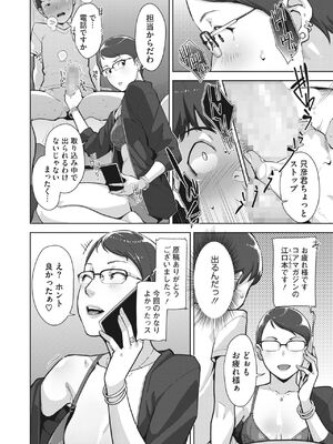 [すぎぢー] いろどりかぞく1-4 (コミックホットミルク) [DL版]_042